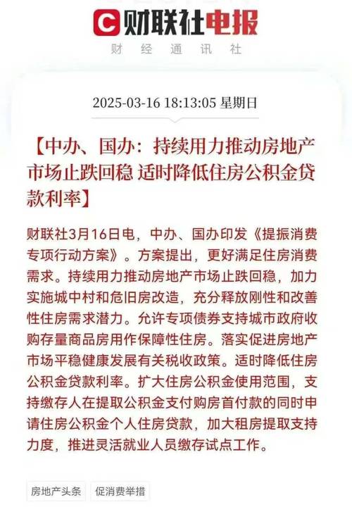 房地产市场，最新信号！