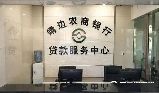 陕西靖边农村商业银行被罚45.3万元:违反反洗钱、支付结算、货币金银、国库、征信管理规定