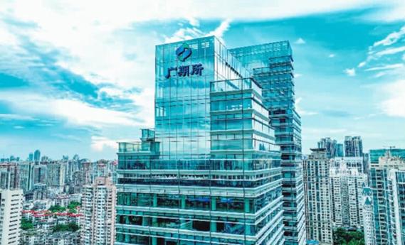 广州期货交易所科技有限公司揭牌成立
