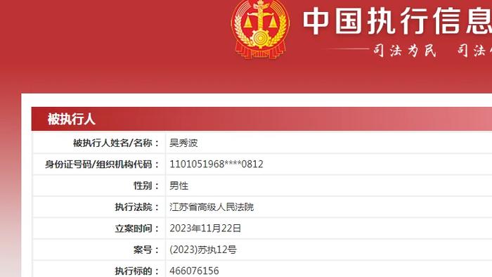 中华银科技公布何秀媚辞任执行董事及行政总裁