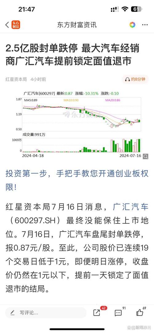 司尔特年报“难产”：子公司造假引爆退市危机 4.5万股东陷“刑事挂案+爆仓”双杀困局