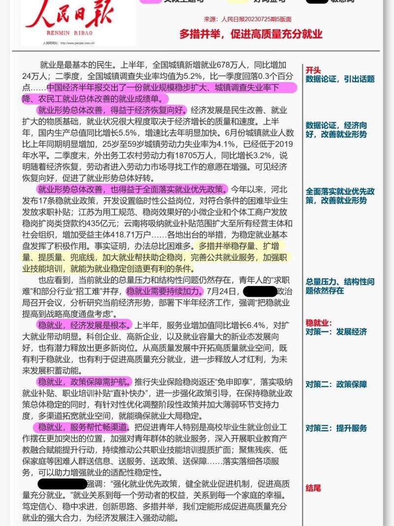 我国将出台稳就业稳经济推动高质量发展若干举措,将根据形势变化及时出台增量储备政策
