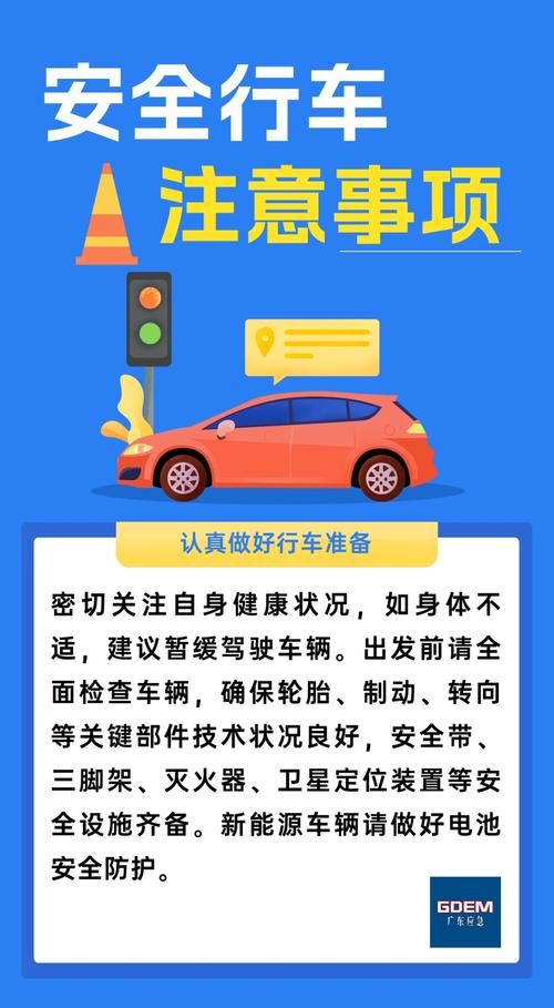 公安部交管局发布“五一”假期交通安全提示