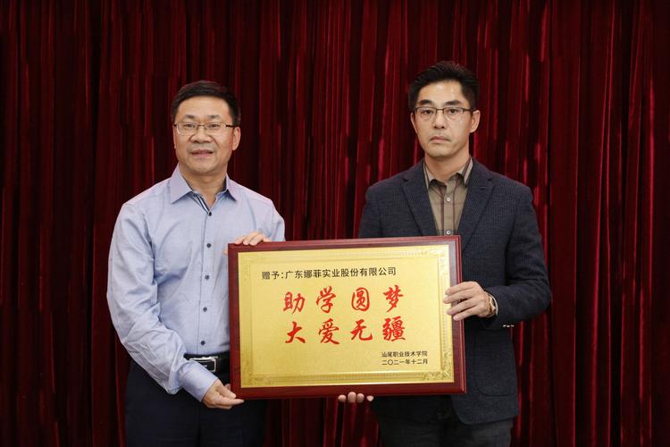 破校史纪录!阳光电源董事长曹仁贤向合肥工业大学捐赠1亿元