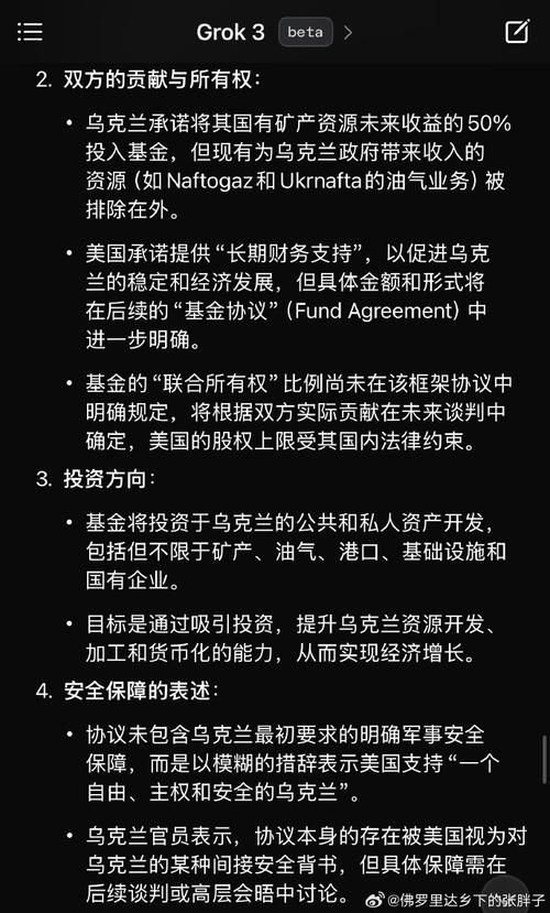 报道：美国和乌克兰本周可能达成矿产框架协议