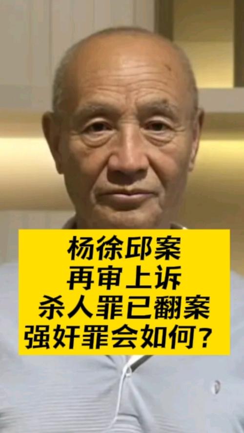 大理杨徐邱再审上诉案宣判:驳回上诉,维持再审一审判决