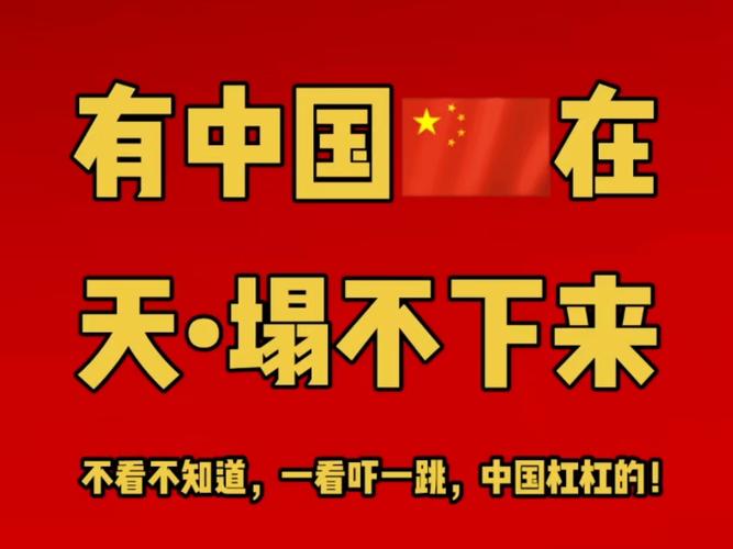 外交部官方公众号发布视频：不跪！