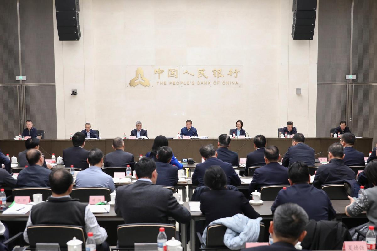 中国人民银行召开落实金融“五篇大文章”总体统计制度动员部署会议
