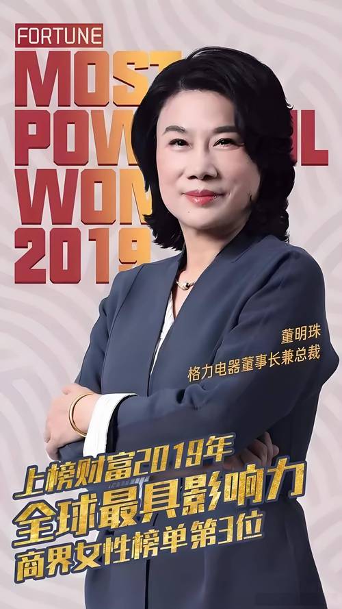 董明珠去年薪酬1437万元,涨了约18%在格力电器最高,分红还能再拿2亿