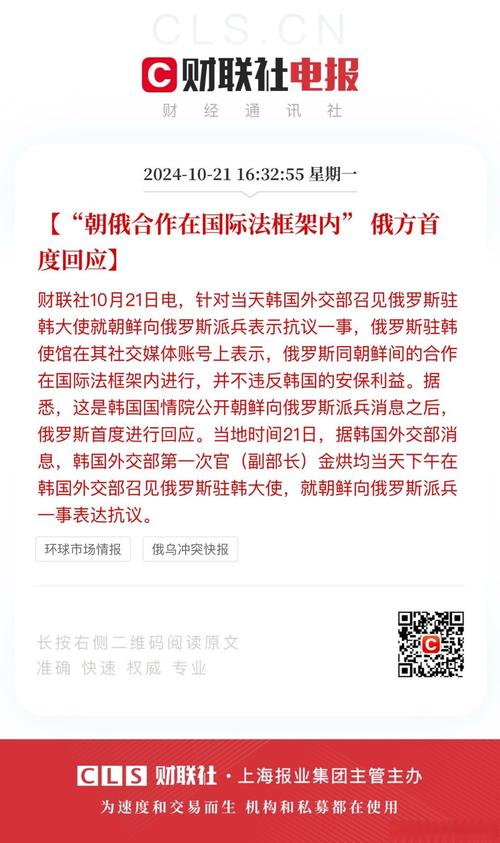 俄宣布停火三天,外交部:希望各方继续通过对话谈判解决危机
