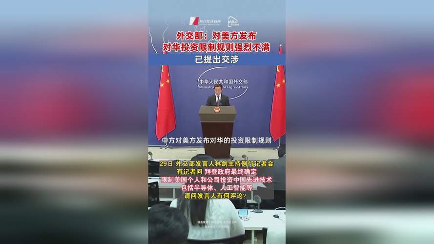 外交部:美方想解决问题就应停止威胁施压