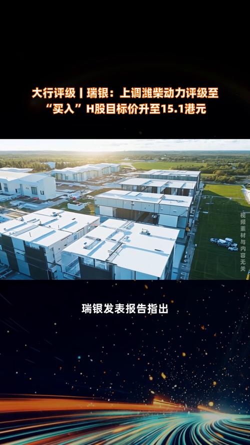 瑞银:上调中国联通目标价至10.5港元 维持“买入”评级