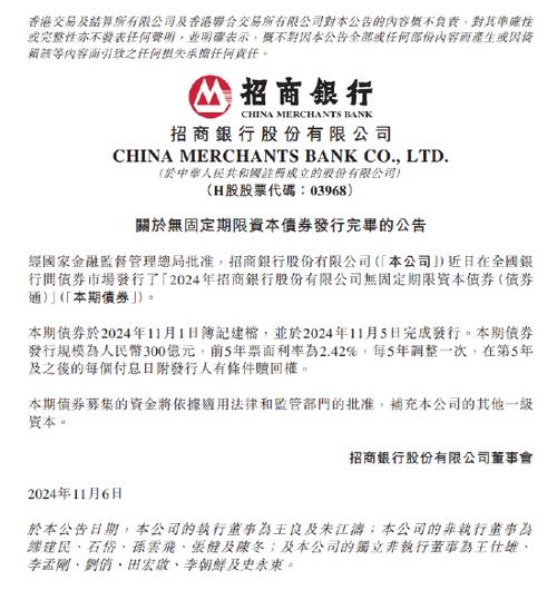 招商银行:不再设置监事会,由董事会审计委员会承接法律法规规定的监事会职权