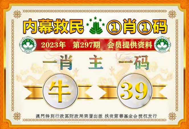 揭秘“老钱庄一??肖??一码100准免费”:传奇预测的神秘面纱
