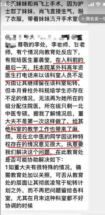 胡锡进:两家医院对肖飞和董袭莹事件暴露的问题应认真对待,绝不可得过且过