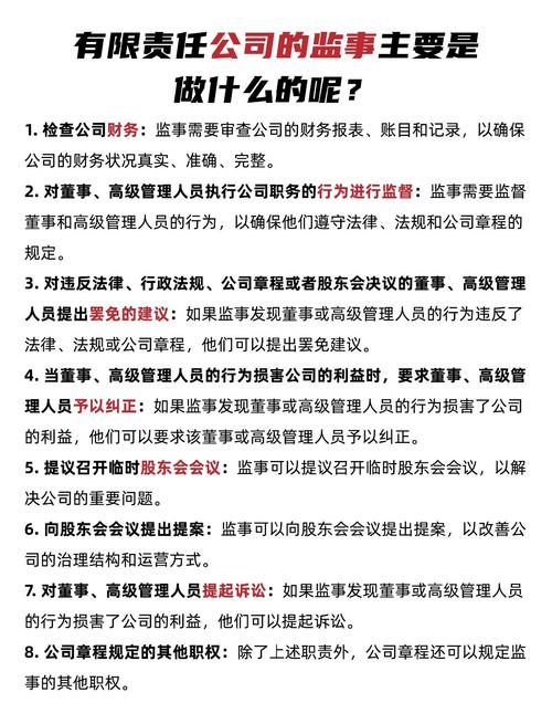 中国人保不再设监事会，国寿集团未再设置监事长职务
