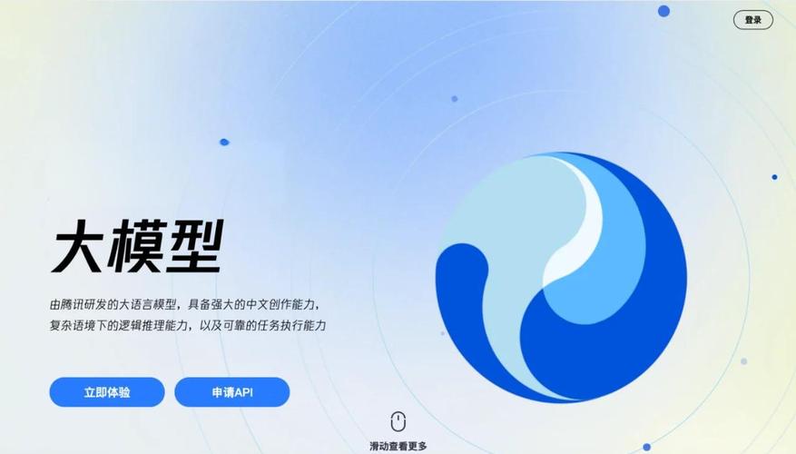 腾讯宣布重构混元大模型研发体系,加大AI投入