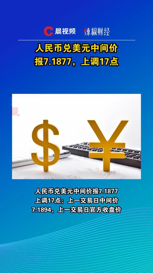 在岸人民币兑美元（CNY）北京时间03:00收报7.2715元