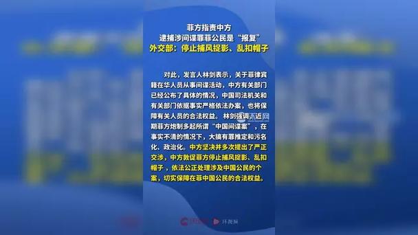 外媒称菲方允许菲官员窜台，国台办：应停止在台湾问题上玩火