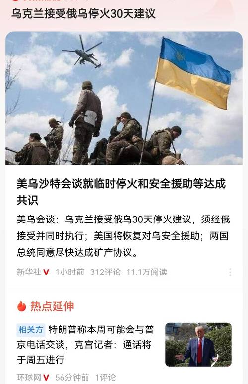 美乌正在商定矿产协议最终细节 乌克兰总理称希望能在24小时内签署