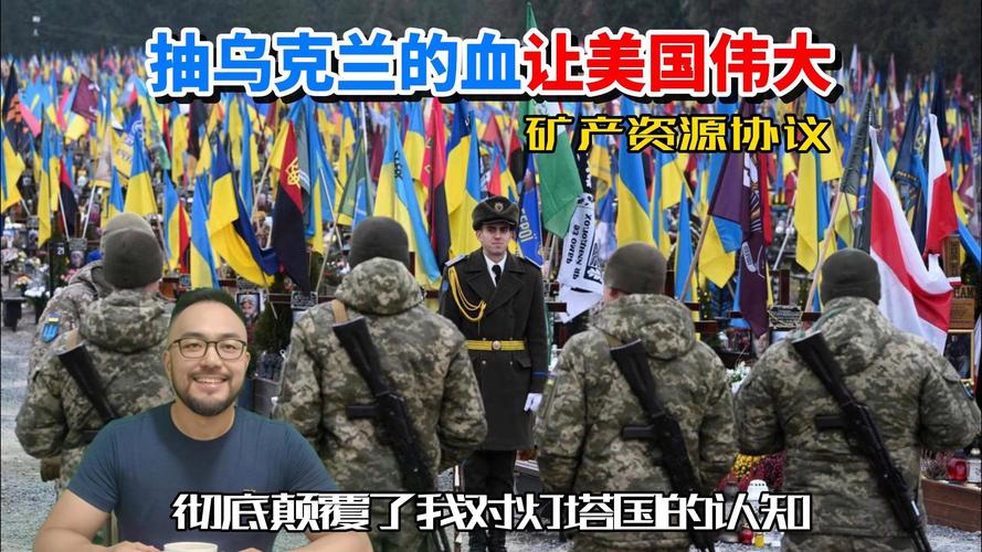 贝森特：美国准备今天下午与乌克兰签署矿产协议