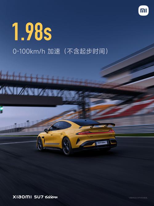 小米汽车回应SU7Ultra限制最大马力