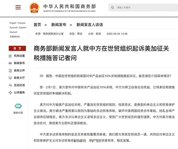 报道:美国商会致信白宫要求给予小企业关税豁免