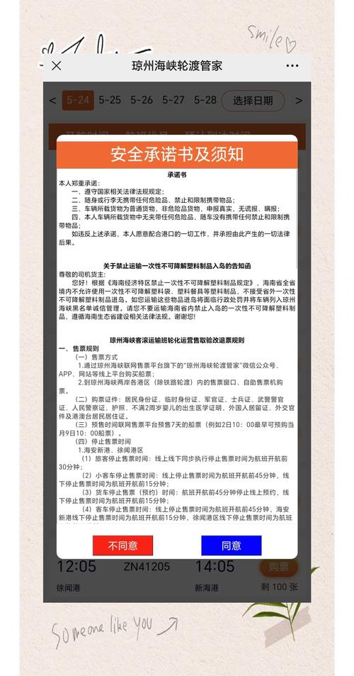 洲际船务就七艘船舶订立融资租赁安排