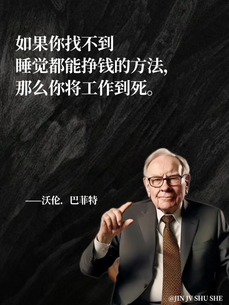 巴菲特:幸福快乐的人会活得更长久 你做的事情应该是你喜欢的